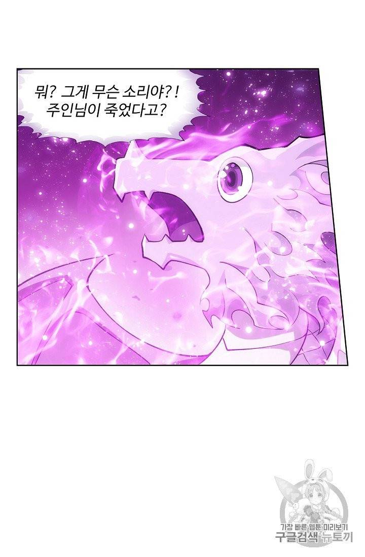 투파창궁 390화 5