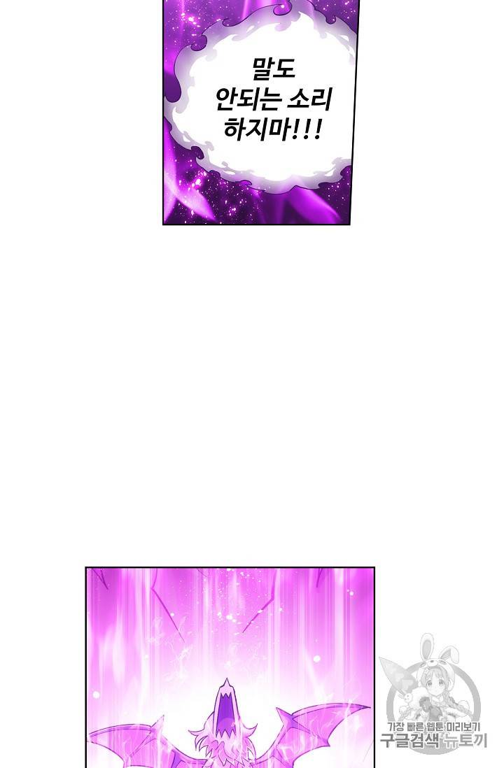 투파창궁 390화 8