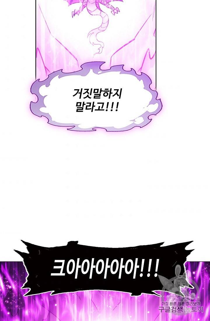 투파창궁 390화 9