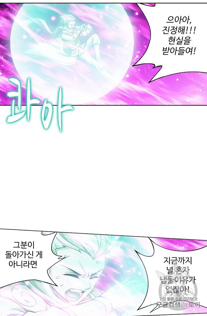 투파창궁 390화 11