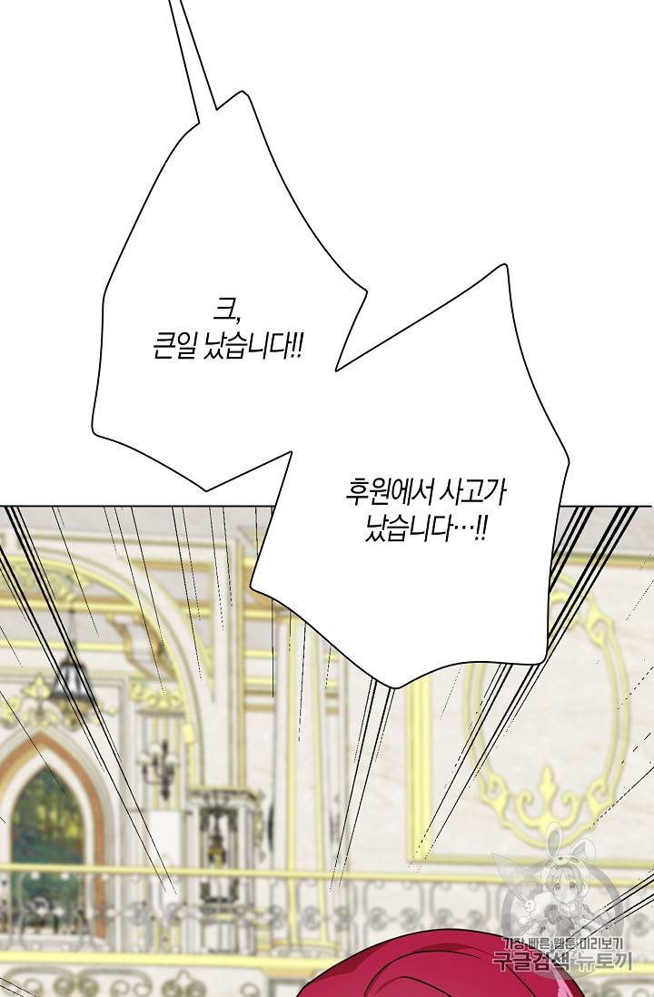 악당의 엄마가 되어버렸다 40화 2