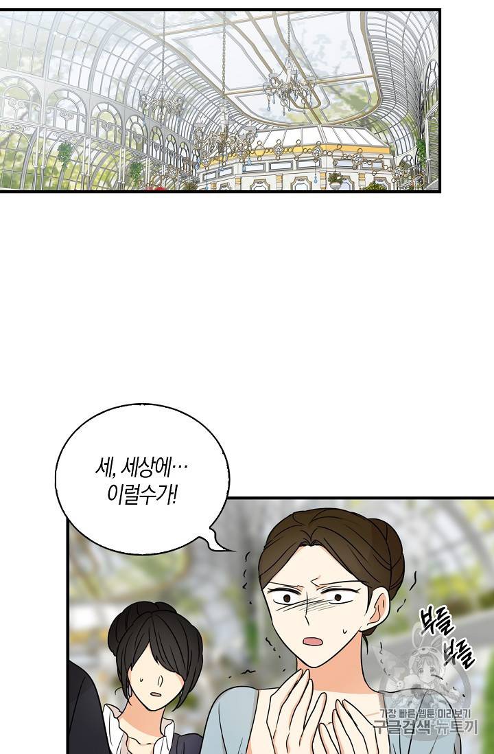 악당의 엄마가 되어버렸다 40화 5