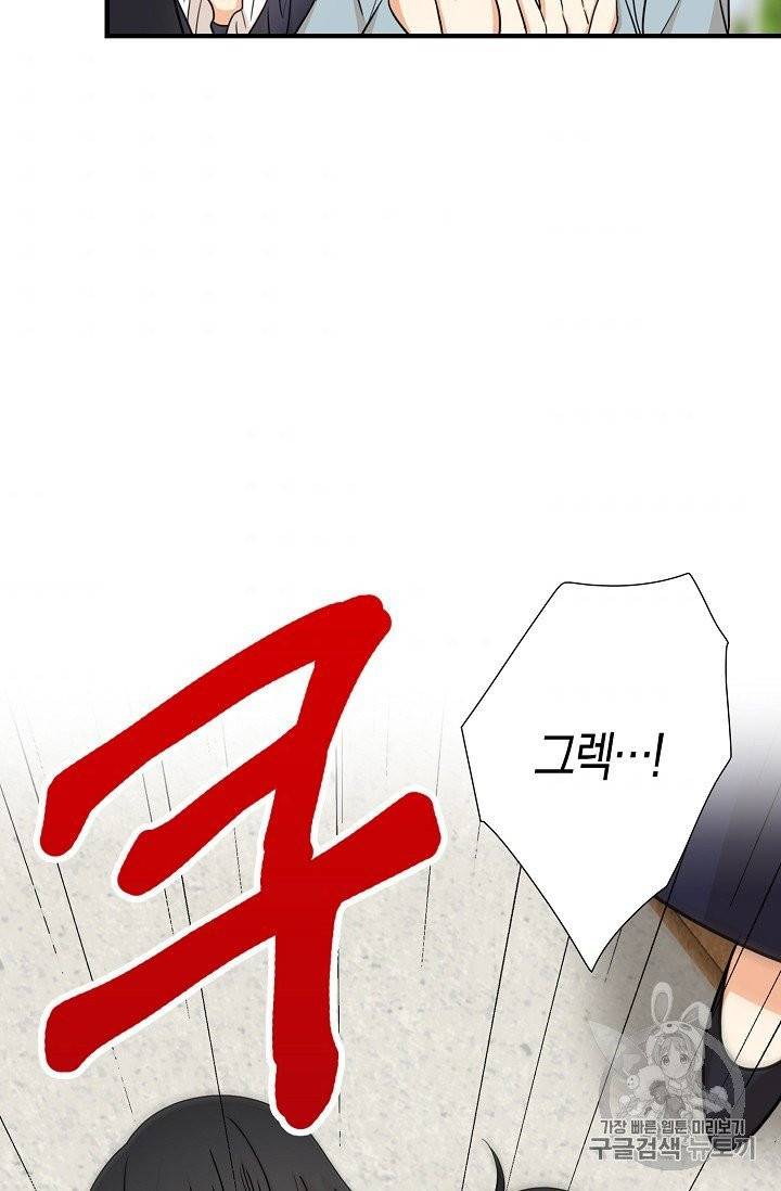 악당의 엄마가 되어버렸다 40화 6