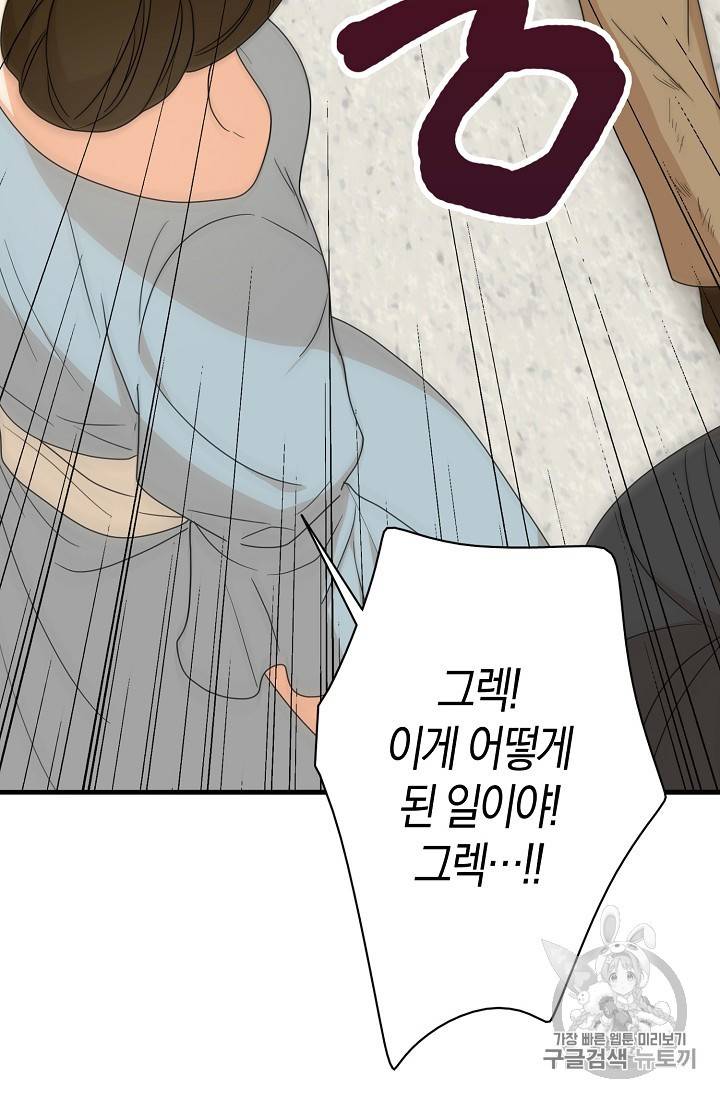 악당의 엄마가 되어버렸다 40화 8
