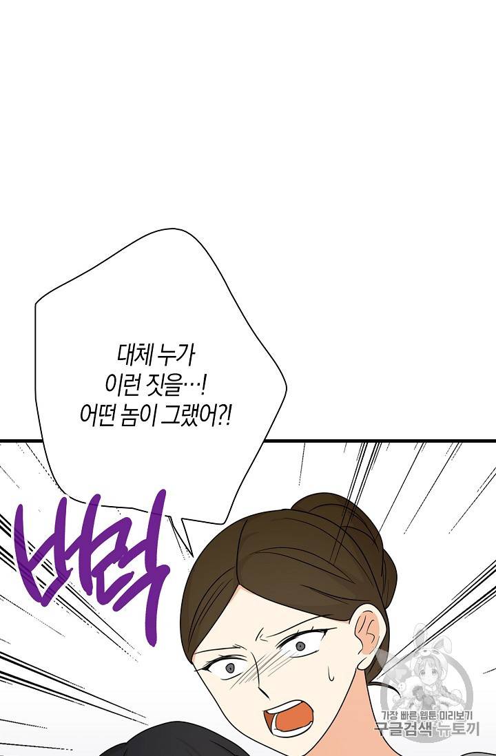 악당의 엄마가 되어버렸다 40화 9