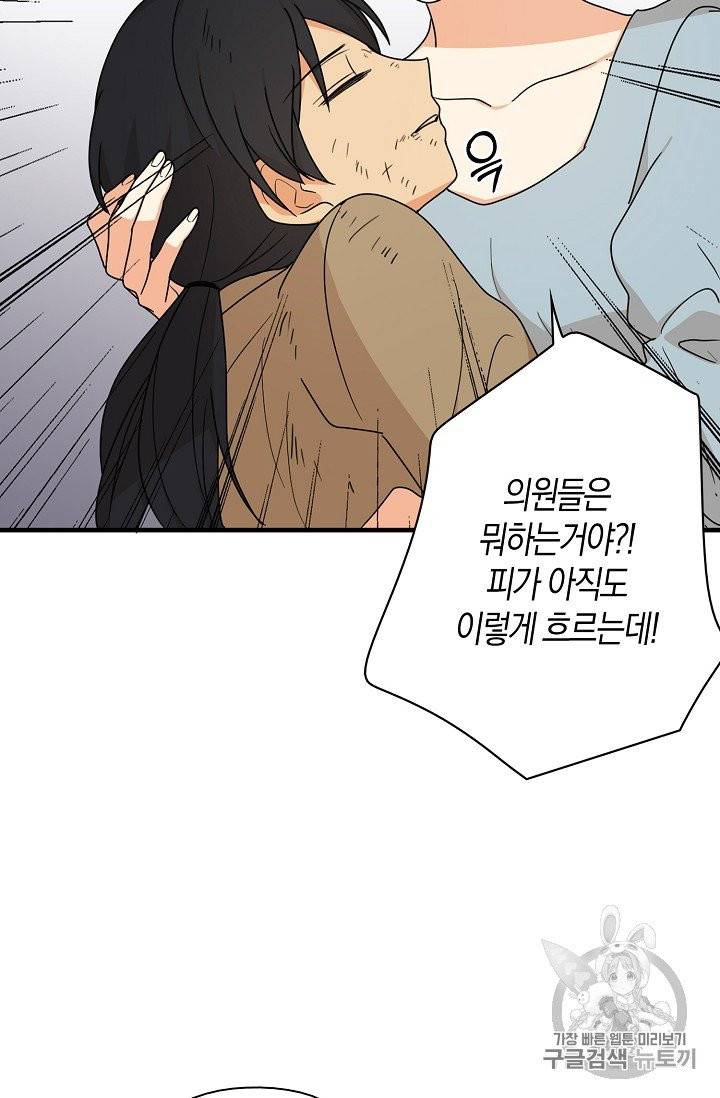 악당의 엄마가 되어버렸다 40화 10