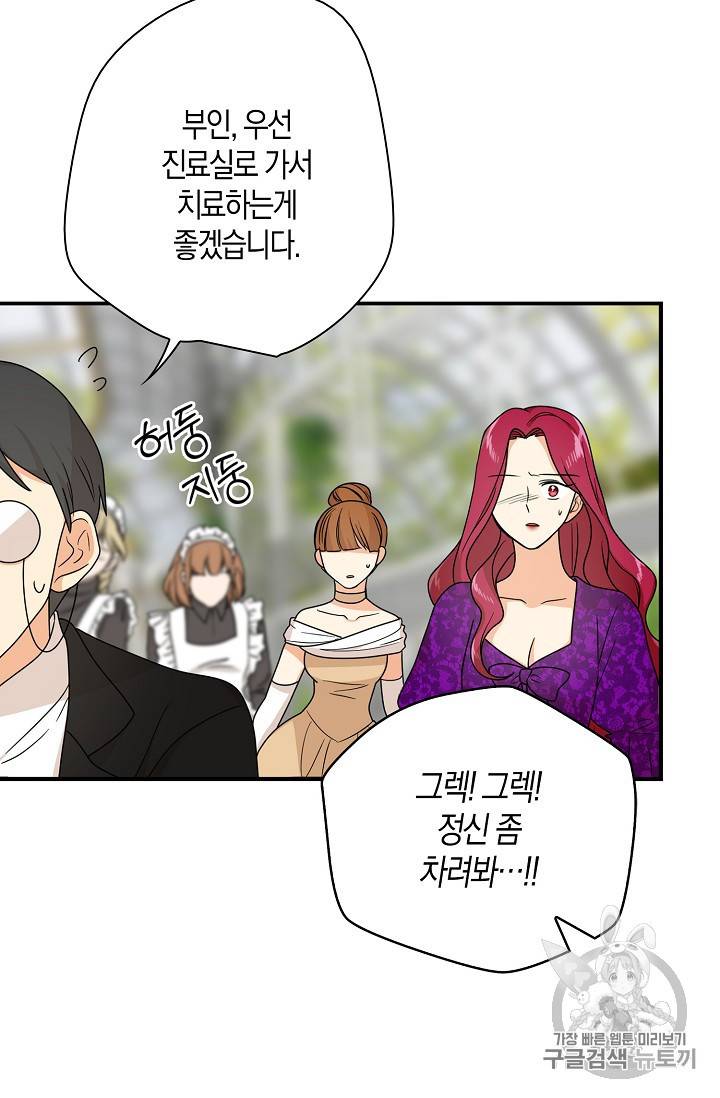 악당의 엄마가 되어버렸다 40화 11