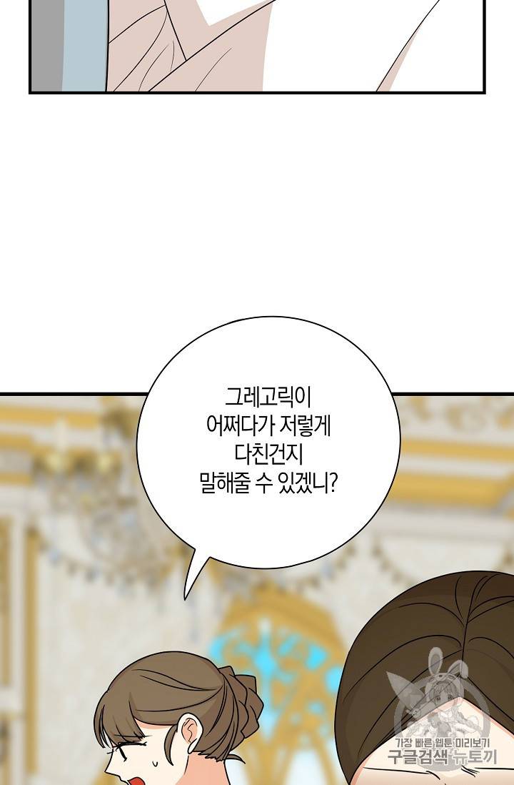 악당의 엄마가 되어버렸다 40화 14