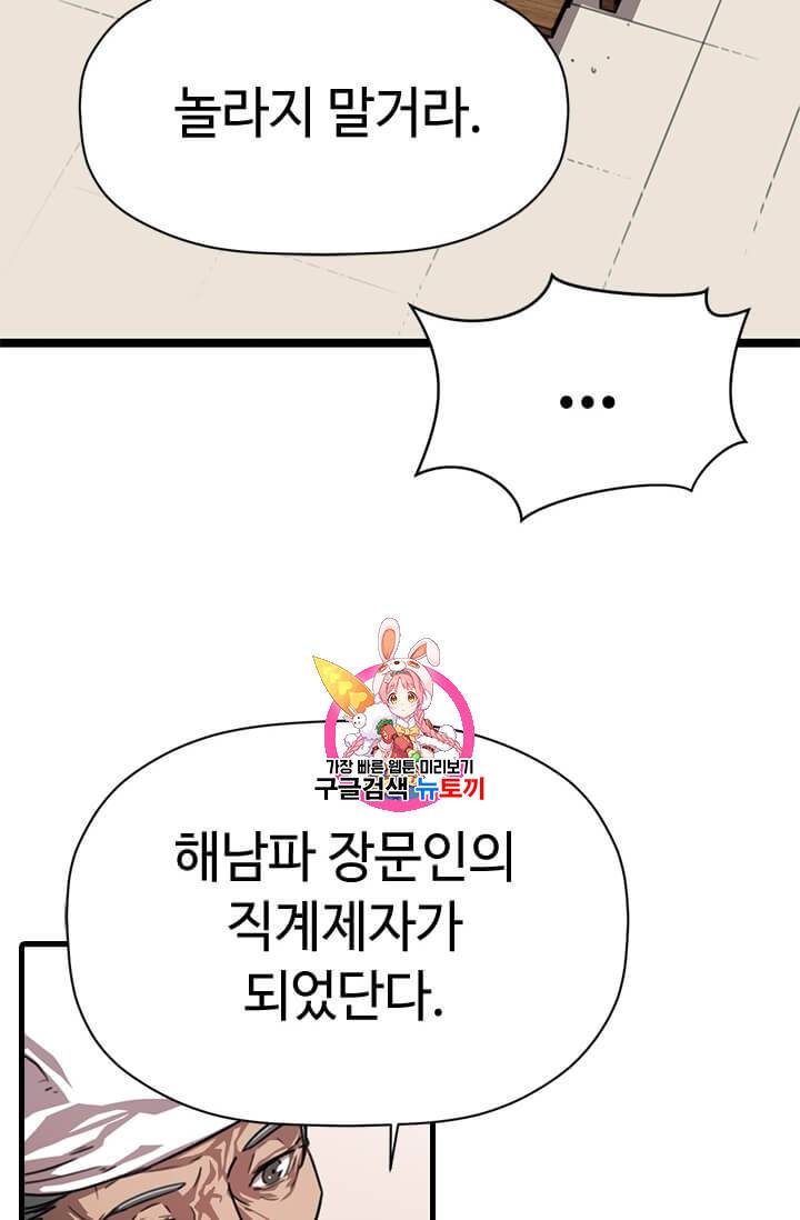 학사귀환 3화 1
