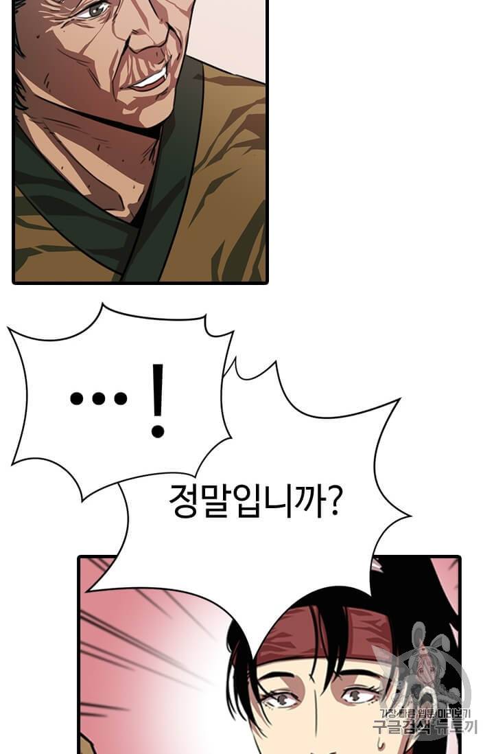 학사귀환 3화 2
