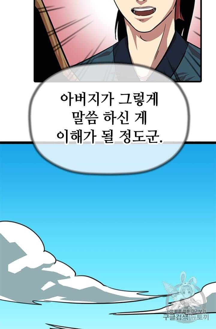 학사귀환 3화 3
