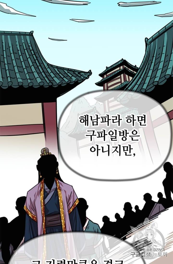 학사귀환 3화 4