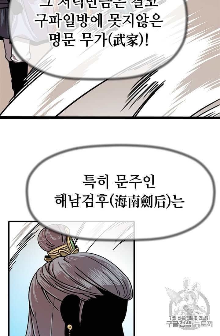 학사귀환 3화 5
