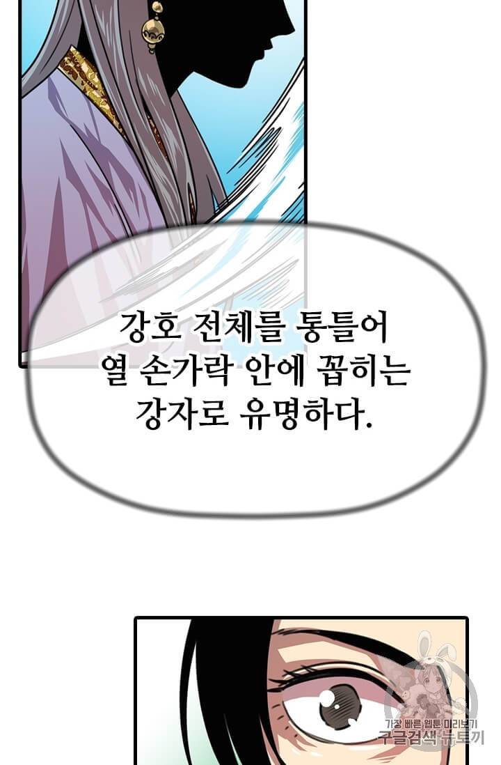 학사귀환 3화 6
