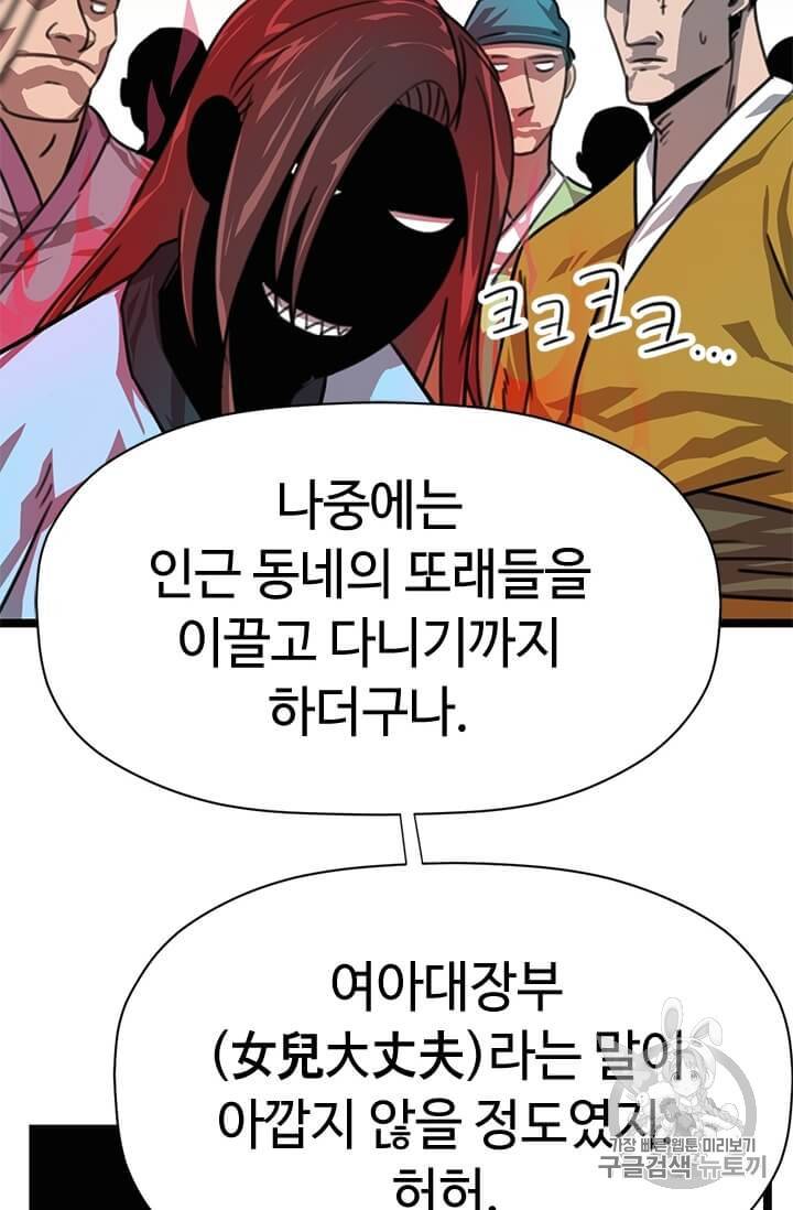 학사귀환 3화 9