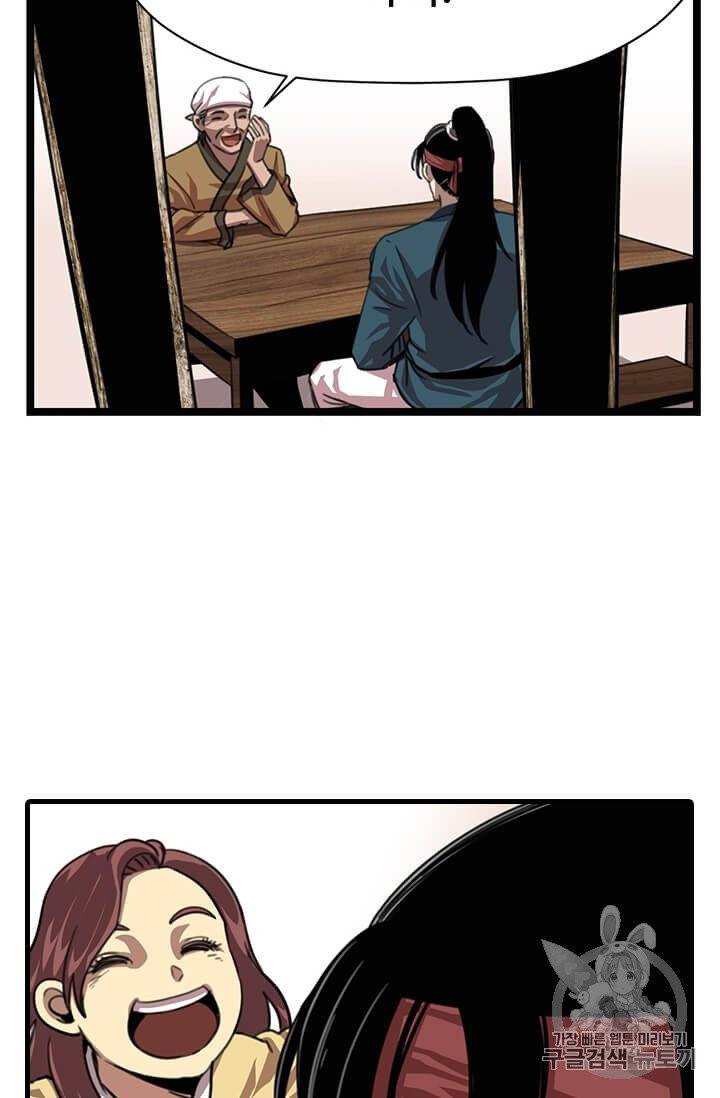 학사귀환 3화 10