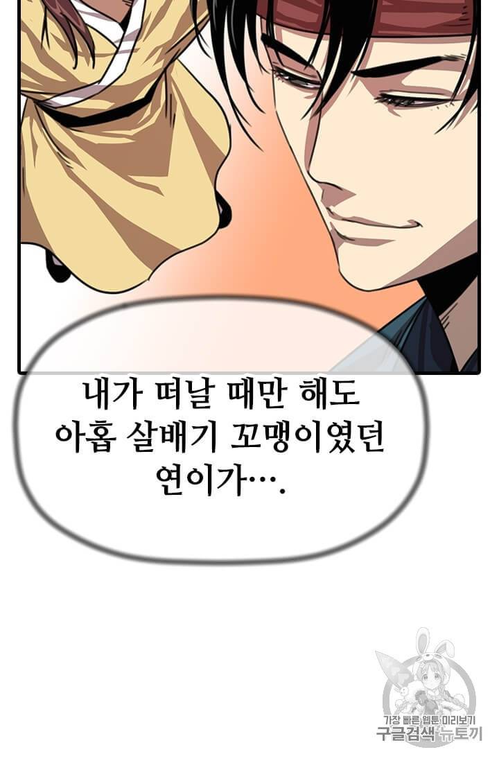 학사귀환 3화 11