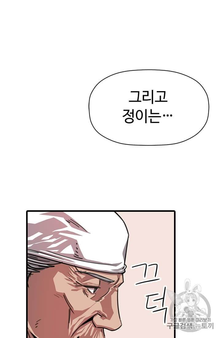 학사귀환 3화 12