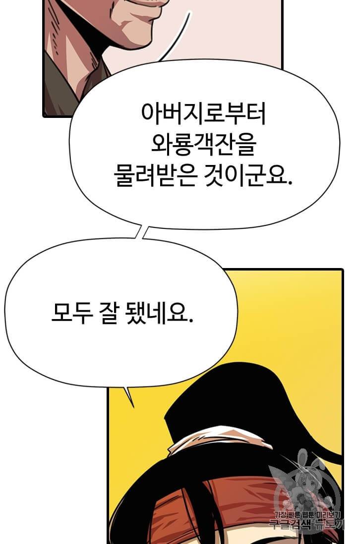 학사귀환 3화 13