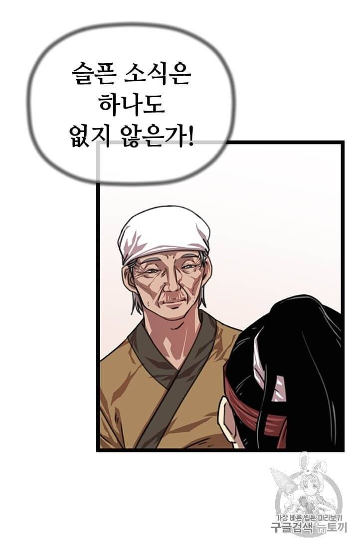 학사귀환 3화 16