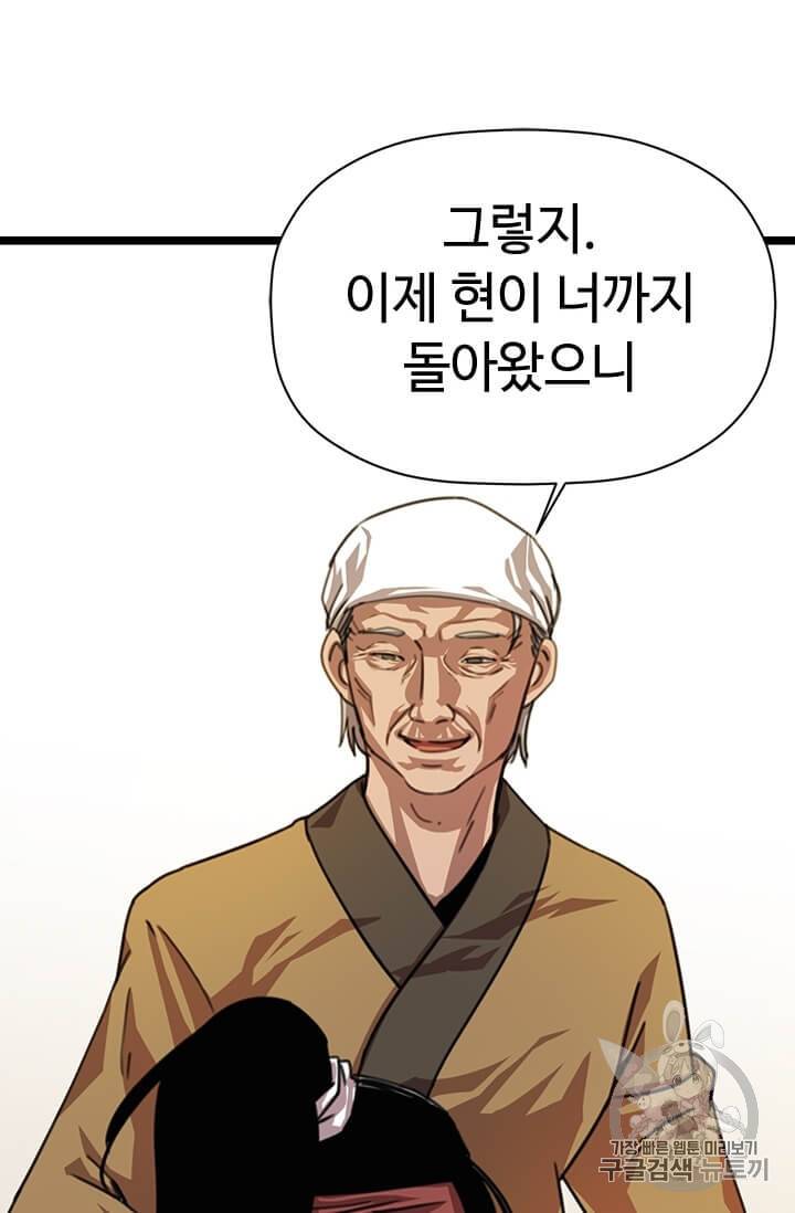 학사귀환 3화 17
