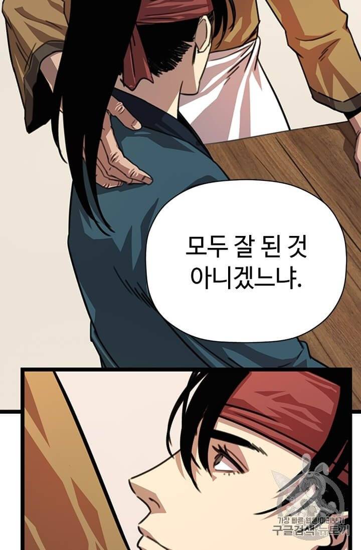 학사귀환 3화 18
