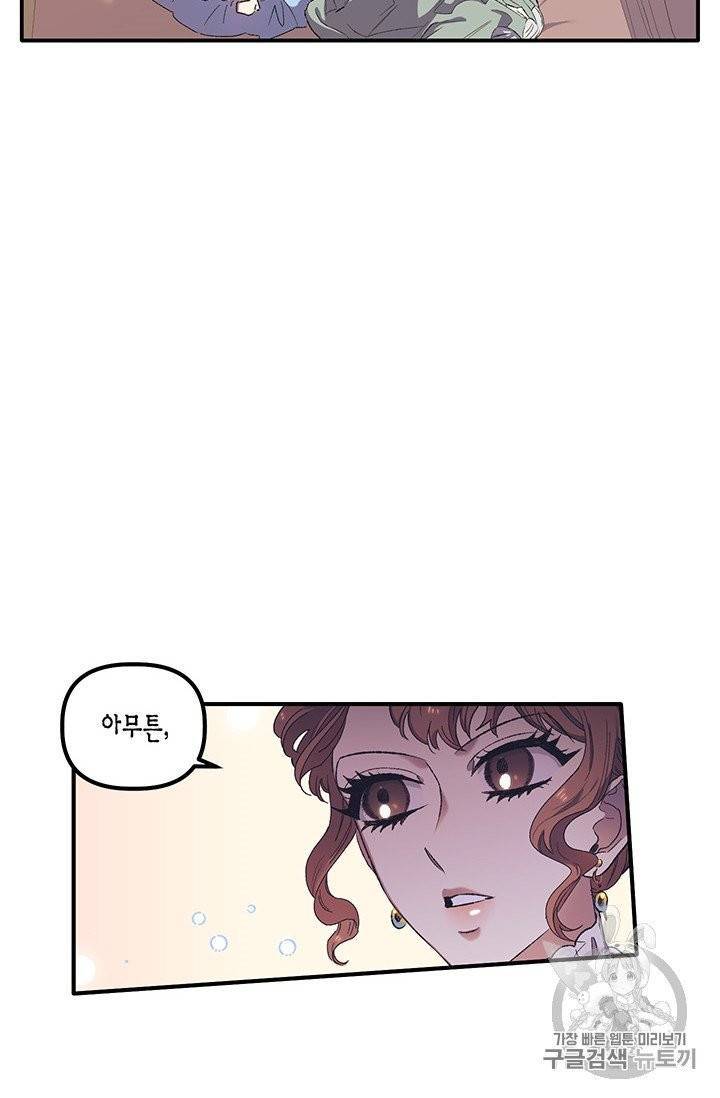 학사귀환 3화 22