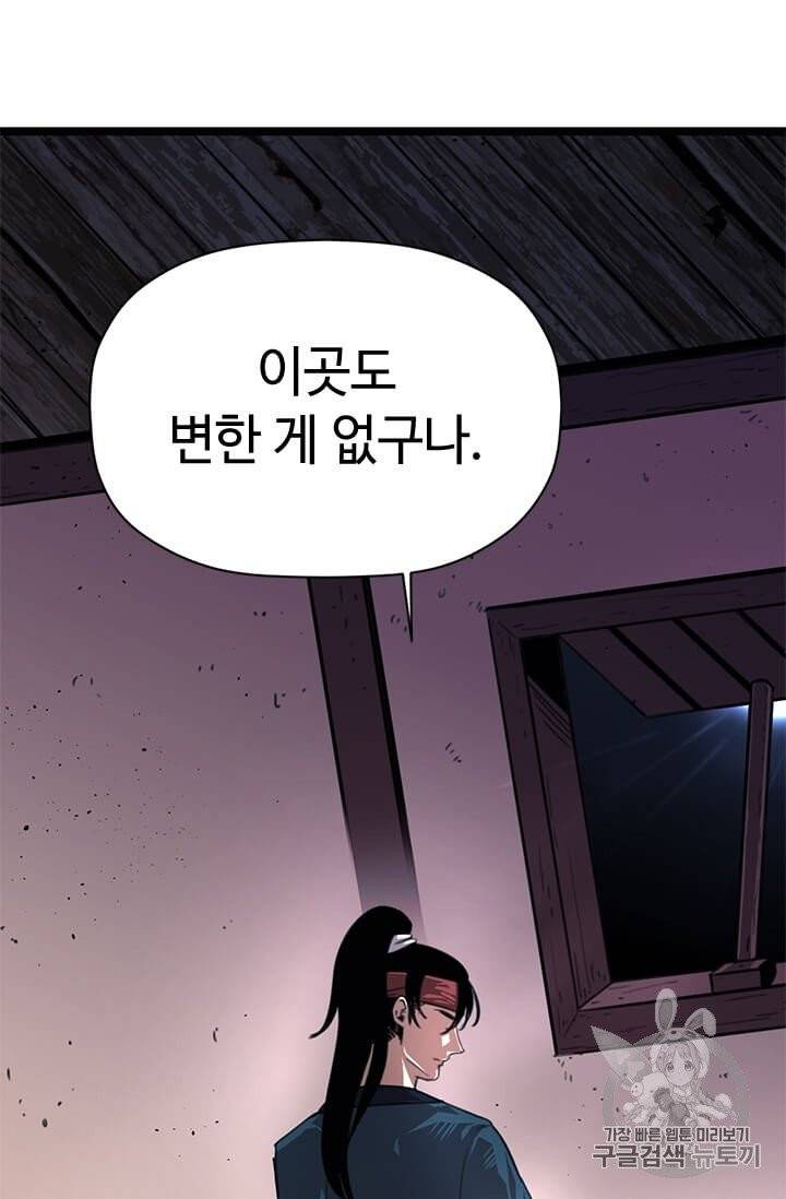 학사귀환 3화 28