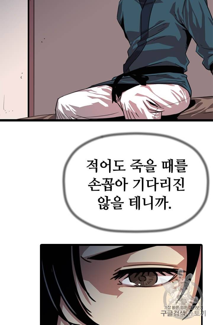 학사귀환 3화 33