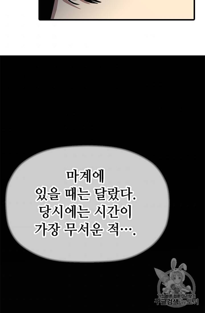 학사귀환 3화 34