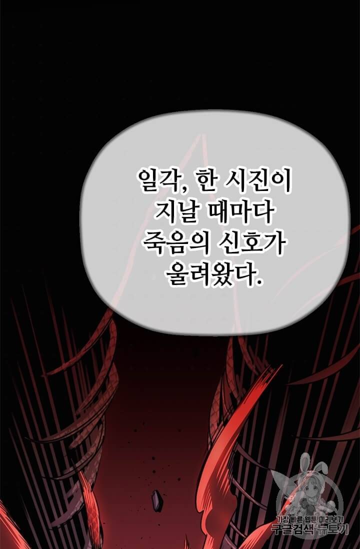 학사귀환 3화 35