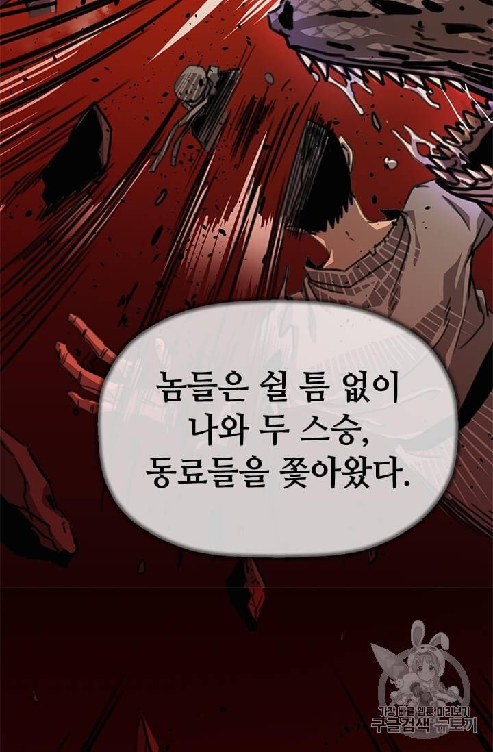 학사귀환 3화 39