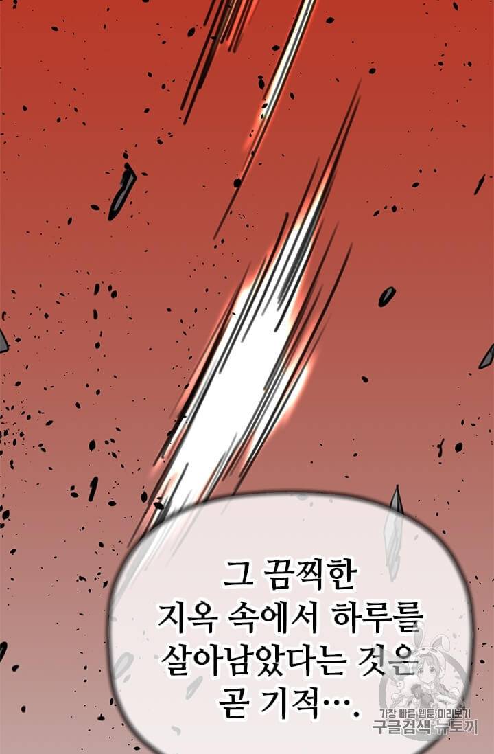 학사귀환 3화 42