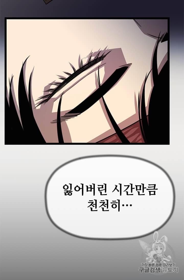 학사귀환 3화 48