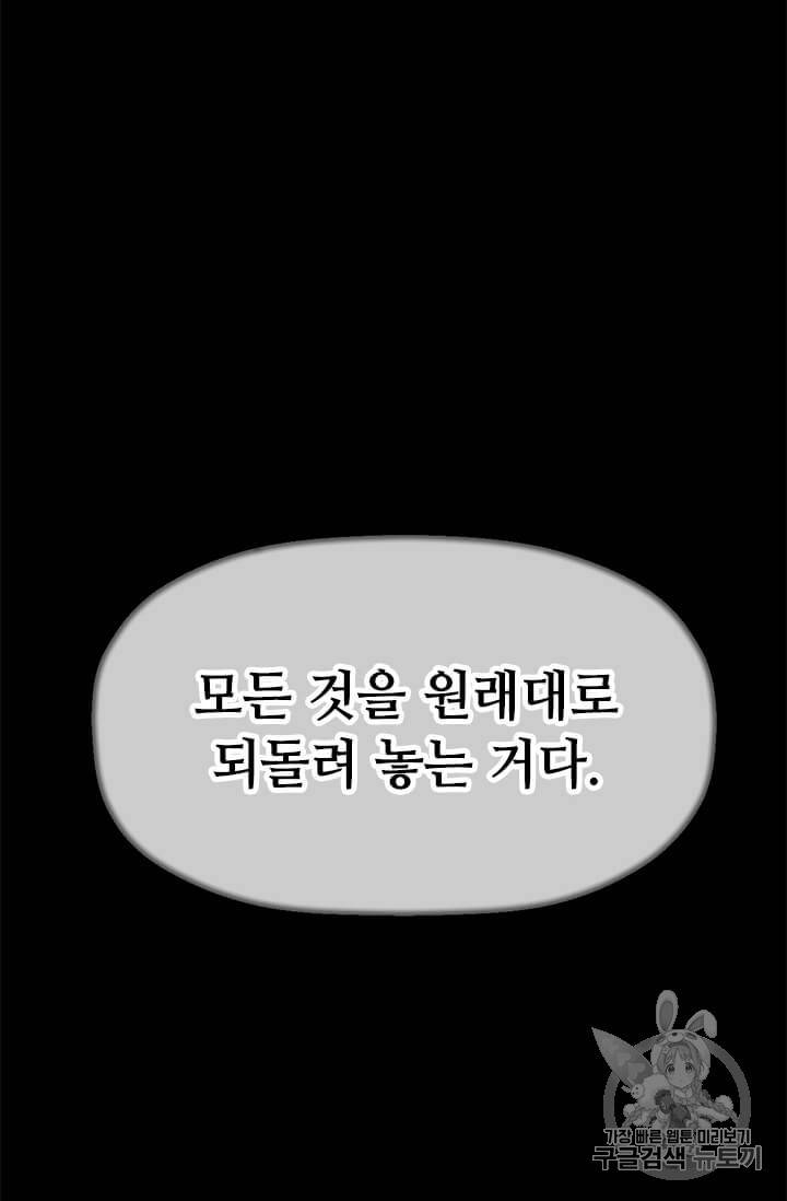 학사귀환 3화 50