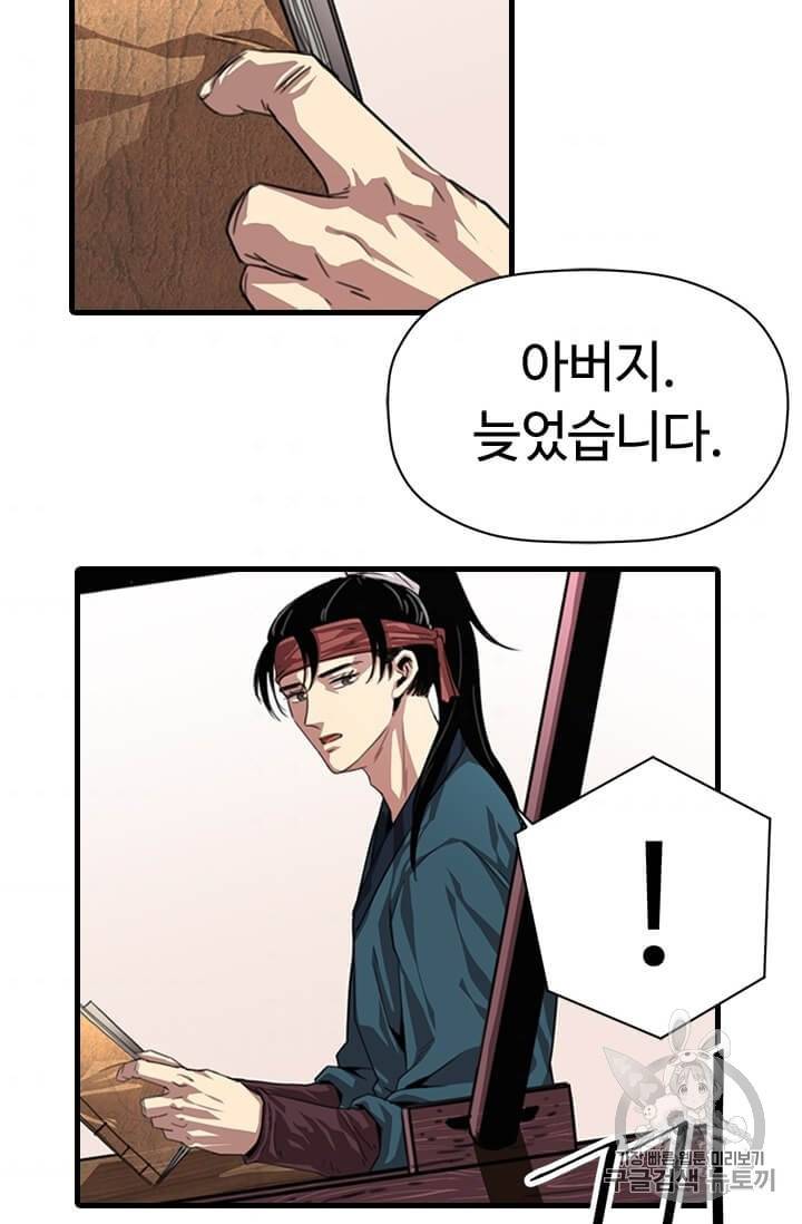 학사귀환 3화 55