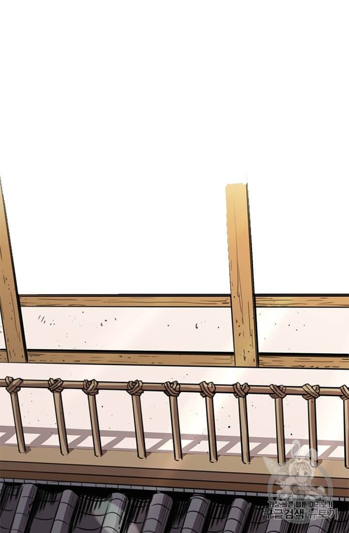 학사귀환 3화 57