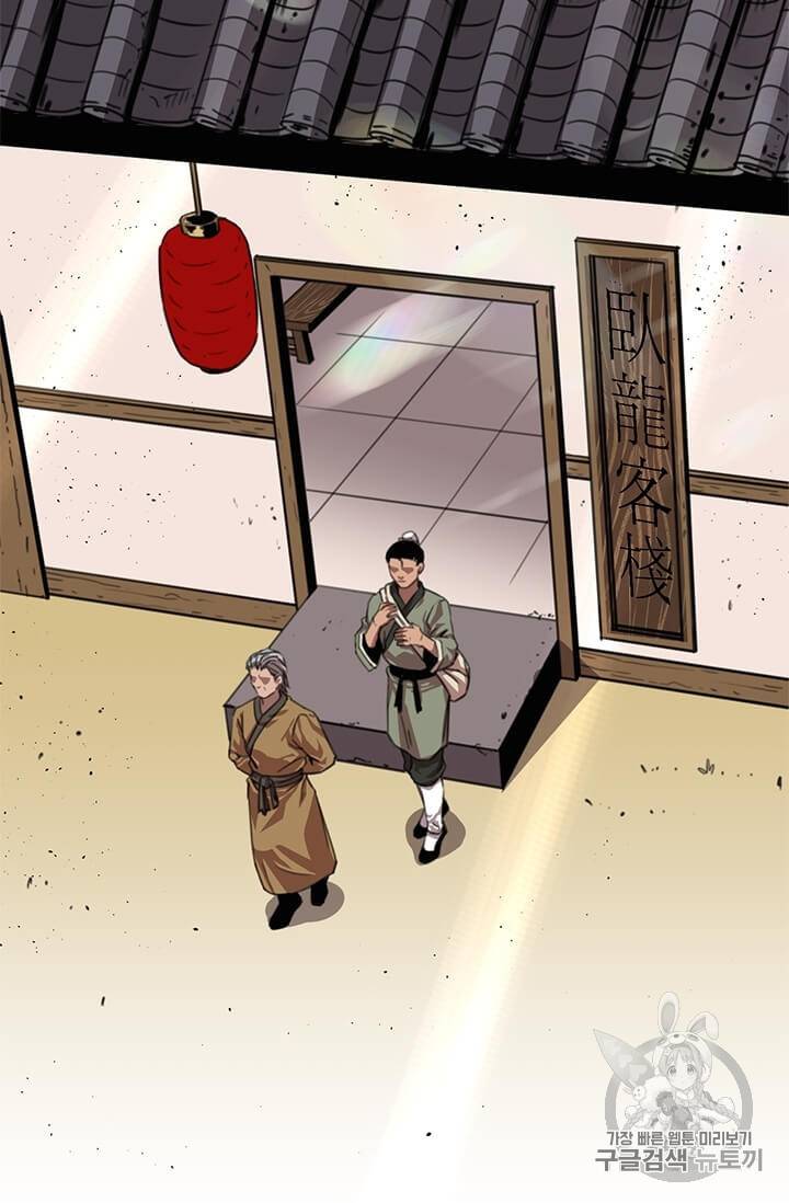 학사귀환 3화 58