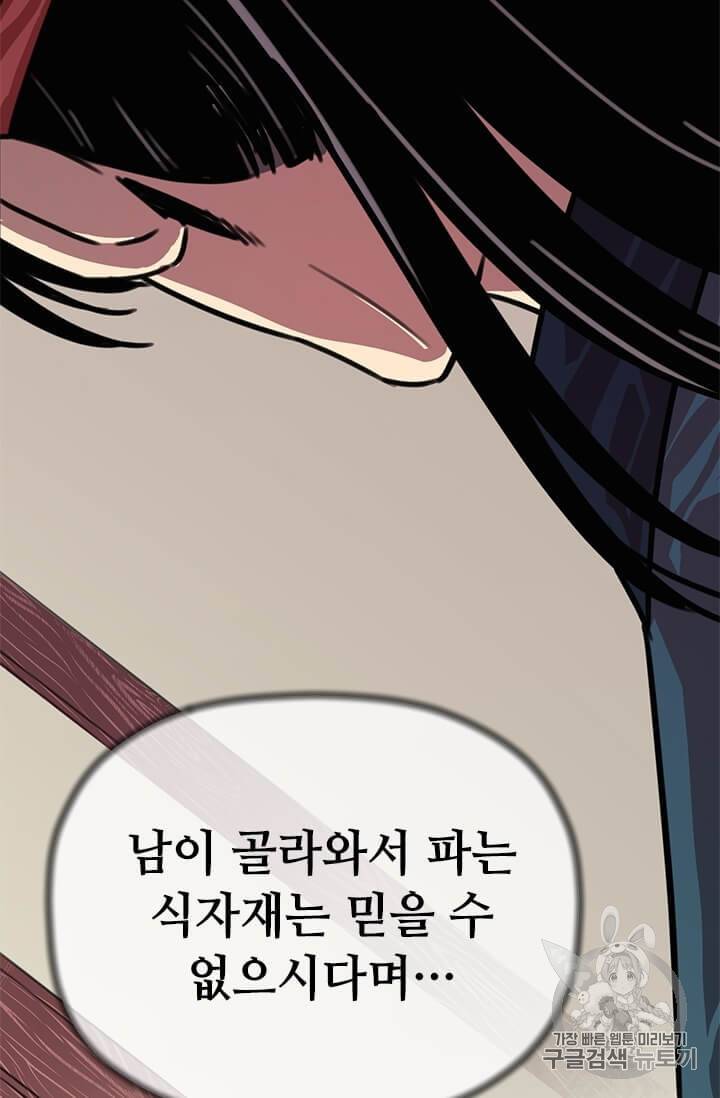 학사귀환 3화 62