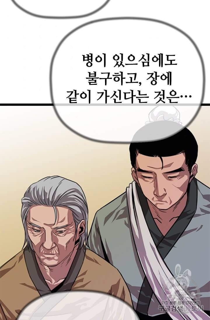 학사귀환 3화 65