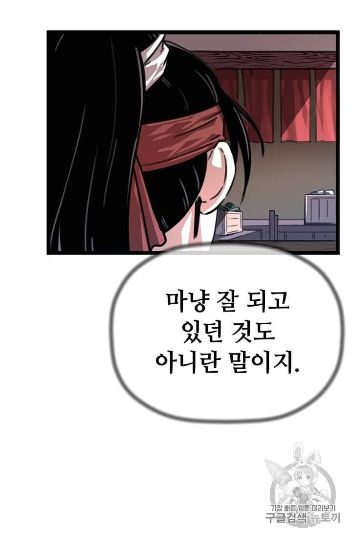 학사귀환 3화 69