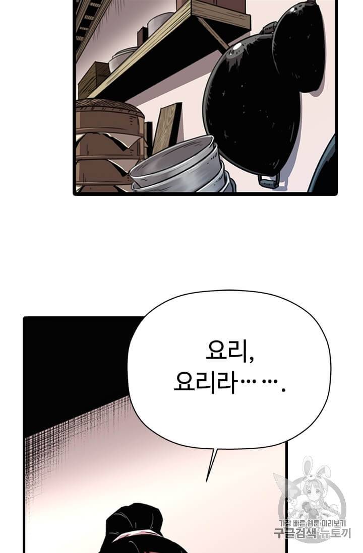 학사귀환 3화 71