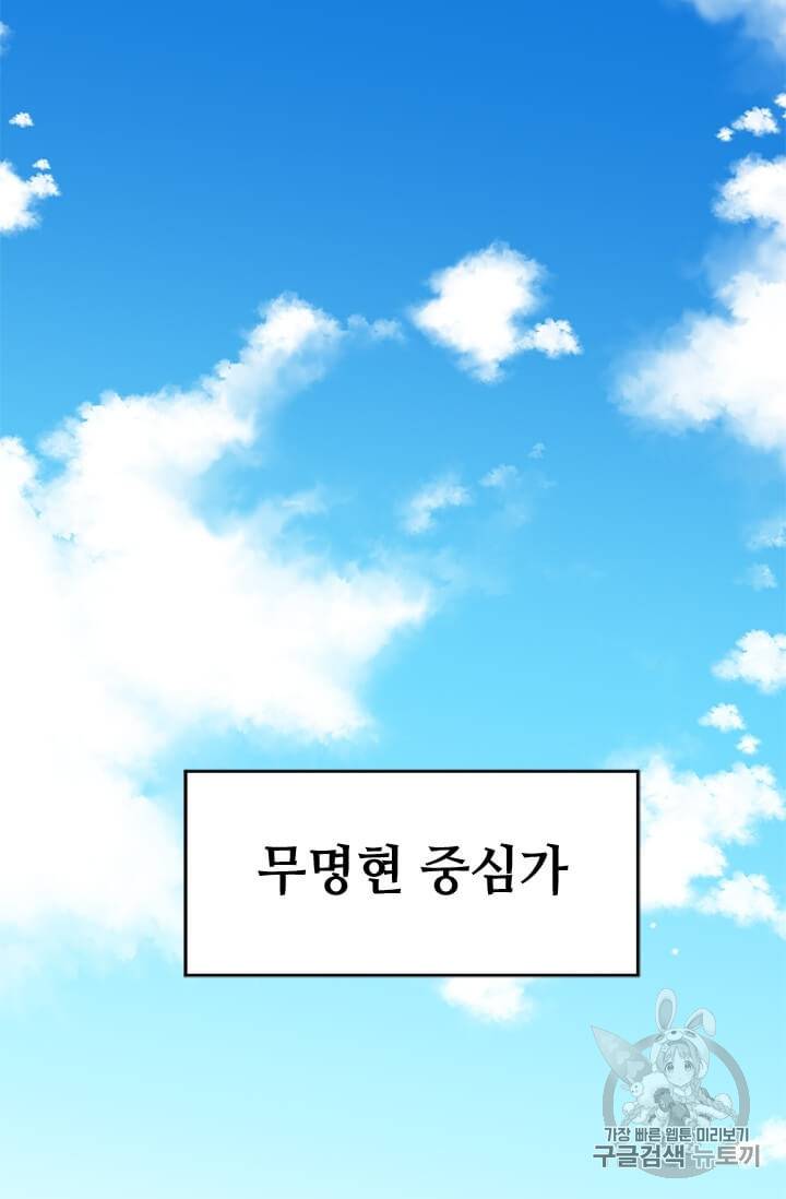 학사귀환 3화 76