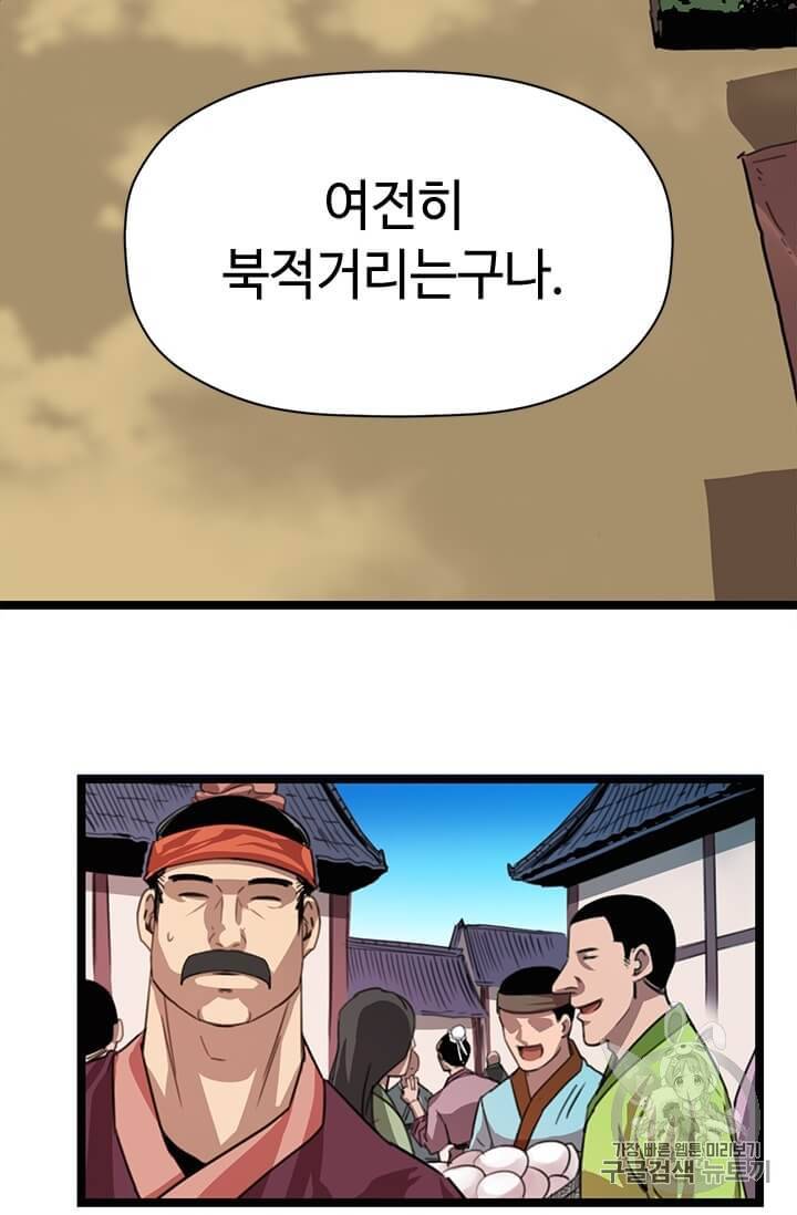 학사귀환 3화 78
