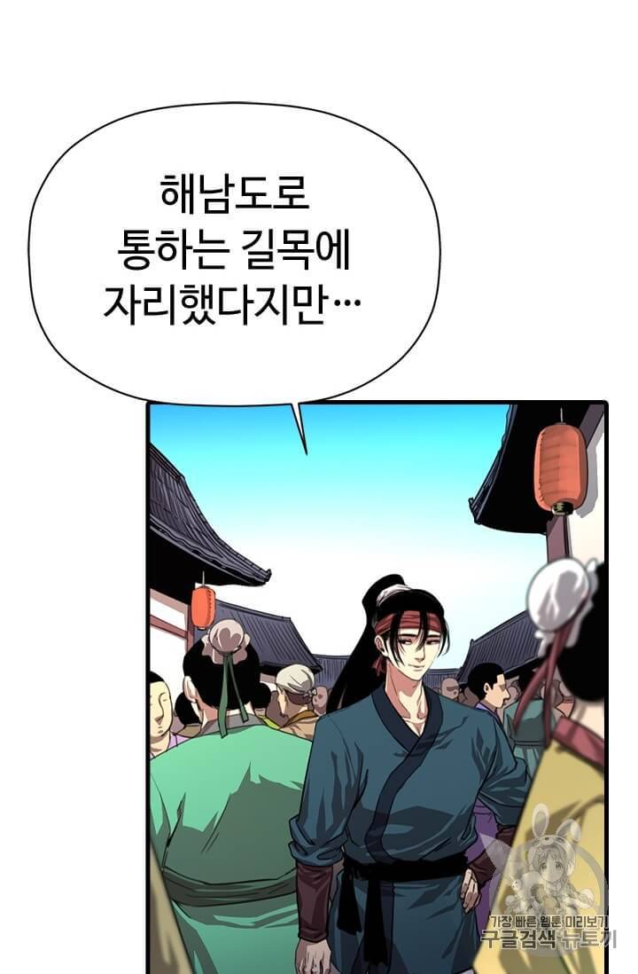 학사귀환 3화 79