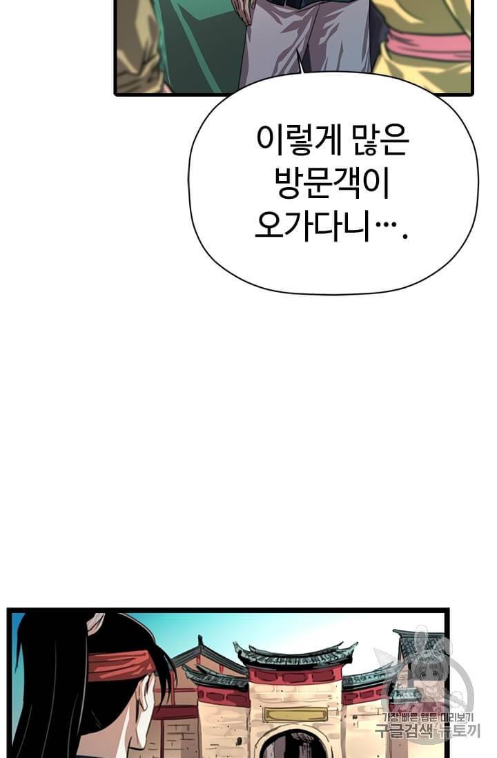 학사귀환 3화 80