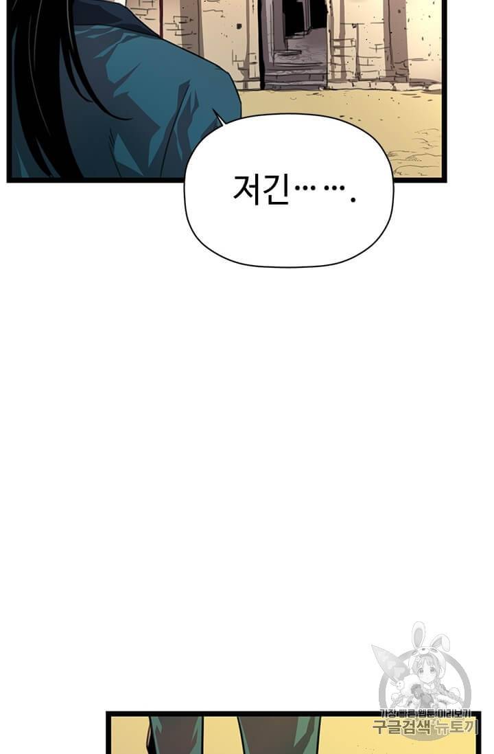 학사귀환 3화 81