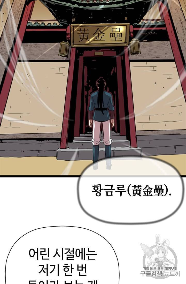 학사귀환 3화 83