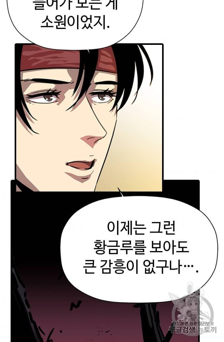 학사귀환 3화 84