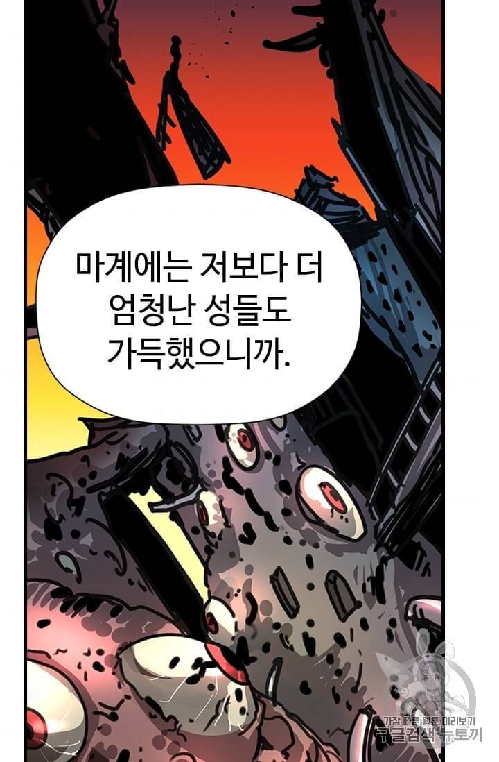 학사귀환 3화 85